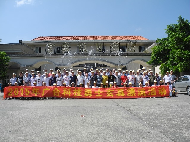2015年88858cc永利官网科技旅游报道