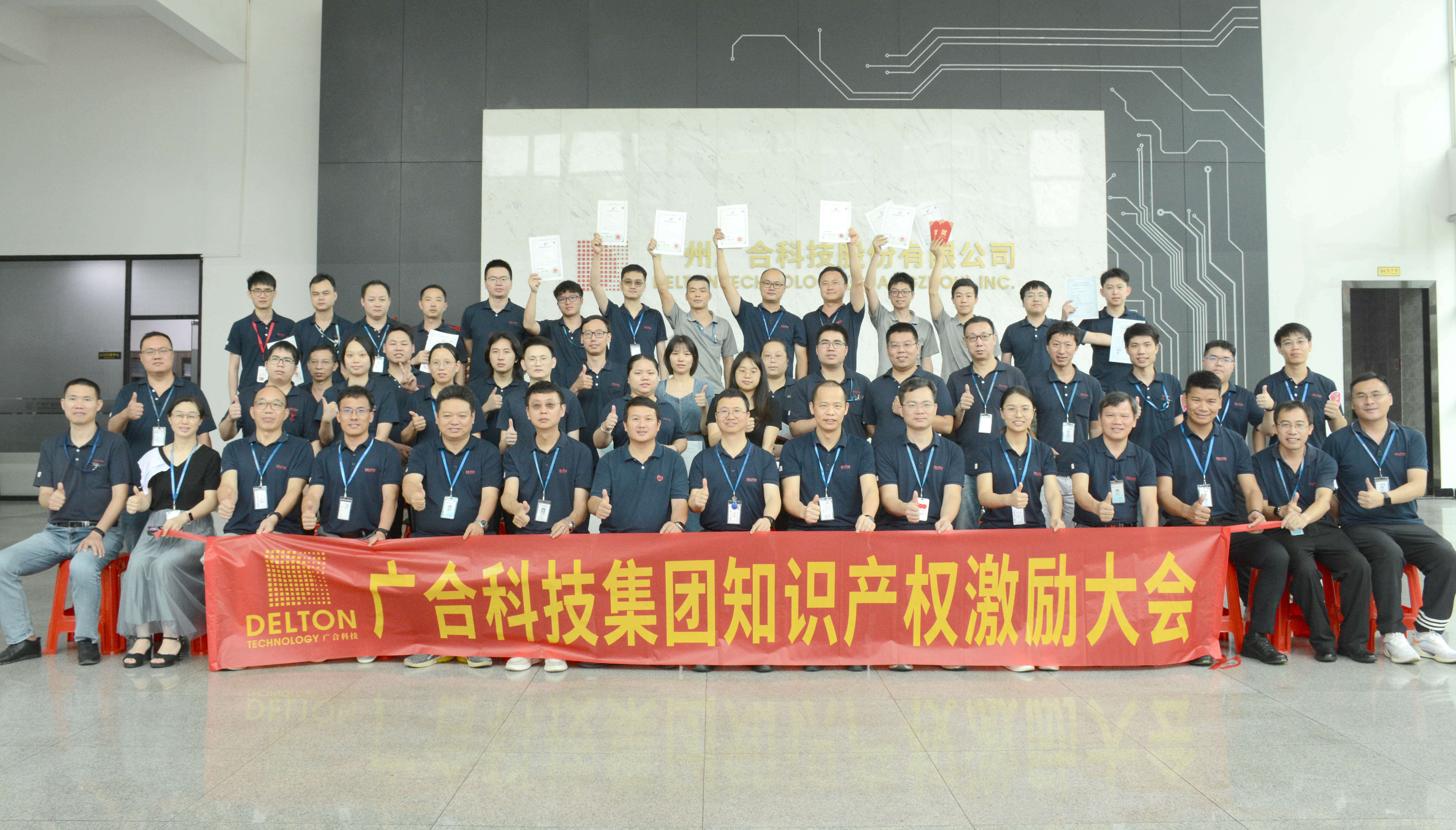 88858cc永利官网科技2023年夏日知识产权激...