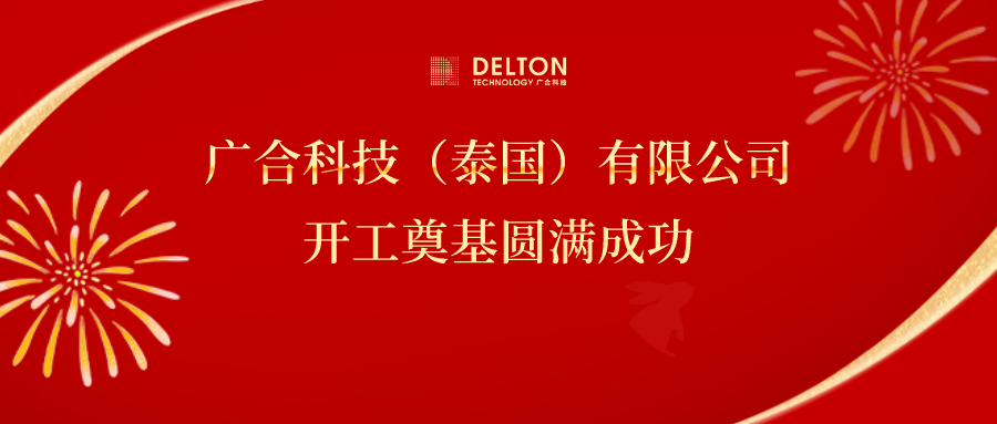 十年筑梦，再启新程|88858cc永利官网科技...