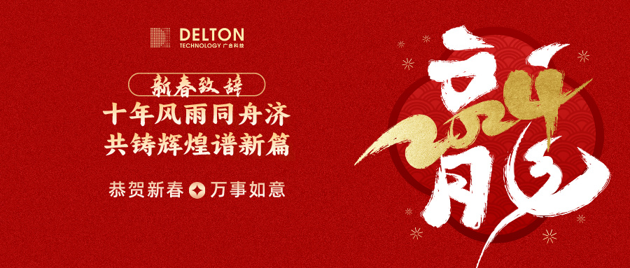十年休戚相关济，共铸绚烂谱新...