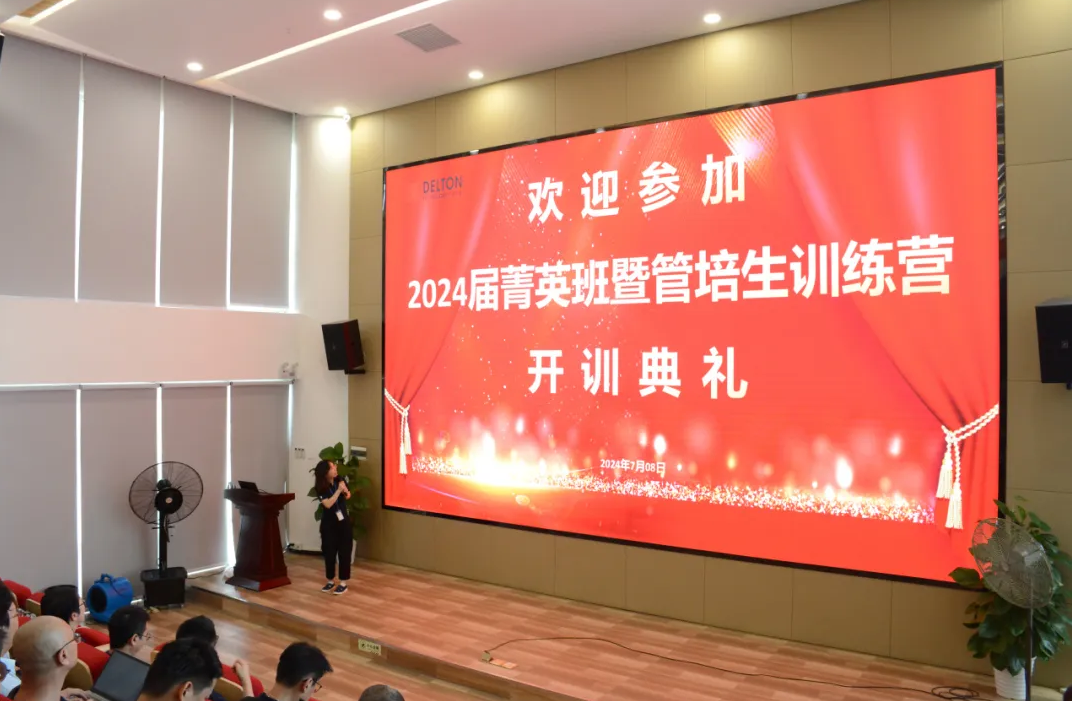 88858cc永利官网科技2024届菁英班暨管培生训练营精彩开营