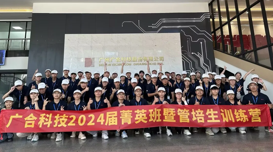 88858cc永利官网科技2024届菁英班暨管培生军训拓展全程回首