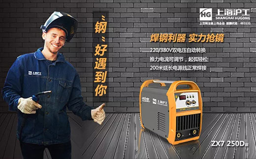 人生就是博官网ZX7 250DIII焊机