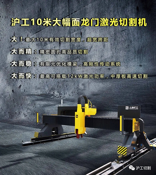 人生就是博官网10米大幅面龙门光纤激光切割机