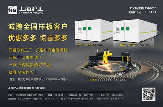 人生就是博官网激光切割机诚邀样板客户，巅峰让利，钜惠给你！