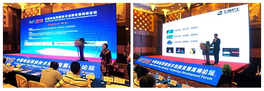 上Ｈ松褪遣┕偻绞跣帧2019中国电站焊接技术创新发展论坛”