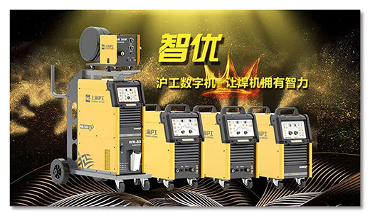 人生就是博官网智优数字焊机