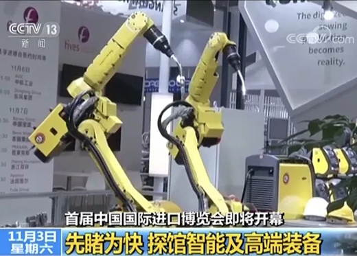 央视午间黄金档《新闻30分》专访进博会，上Ｈ松褪遣┕偻忠獯罄鸆EA展位杰出亮相