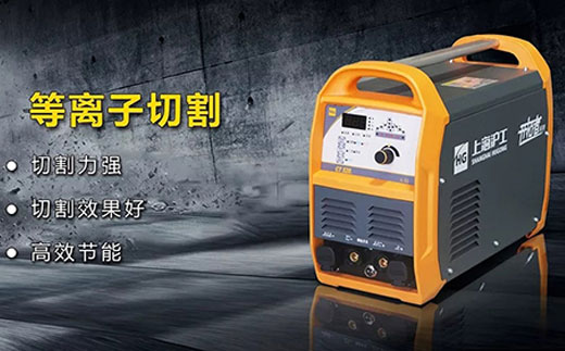 人生就是博官网CT520数字化多职能焊割一体机等离子切割职能