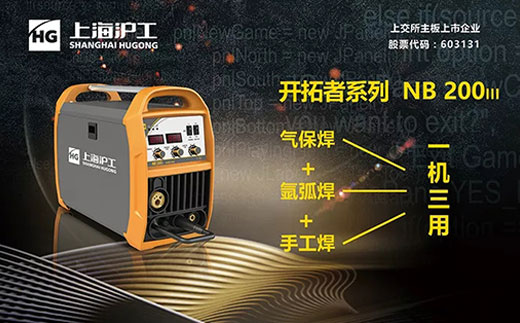 人生就是博官网“启发者”NB 200III焊机