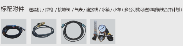 逆变式气体；ず富